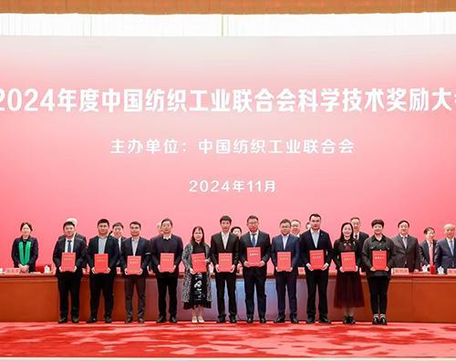 Chúc mừng nồng nhiệt Tập đoàn Zhuoshang đã nhận giải thưởng Khoa học và Công nghệ của Hiệp hội Dệt may Trung Quốc năm 2024!