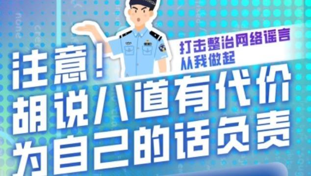 Chống lại và chỉnh đốn tin đồn trên mạng - Từ chính tôi