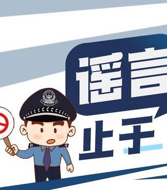 Phản đối tin đồn mạng, xây dựng môi trường mạng trong lành
